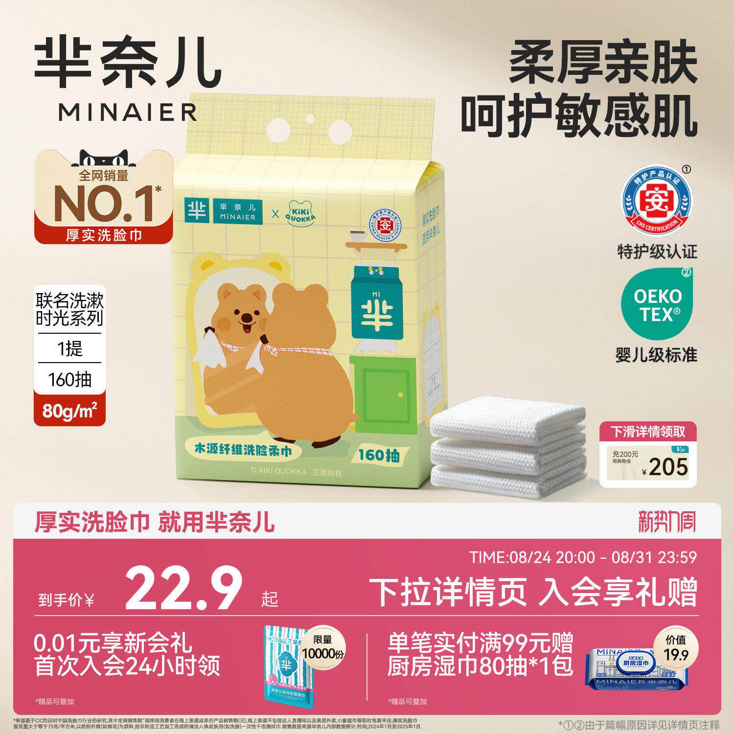 芈奈洗漱时光系列洗脸巾