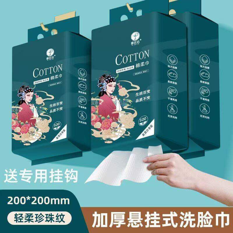 雅氏洁悬挂式洗脸巾一次