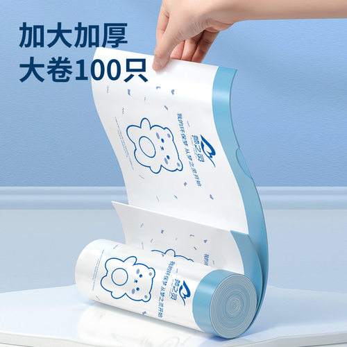 家大卷抽绳垃圾袋卡通撕