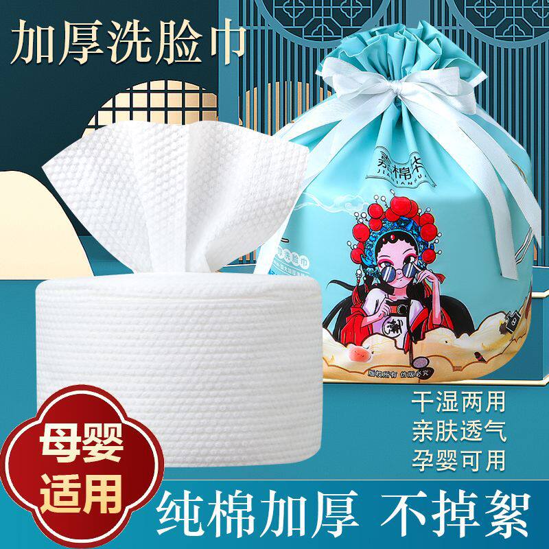 嘉棉华加厚洗脸巾一次性