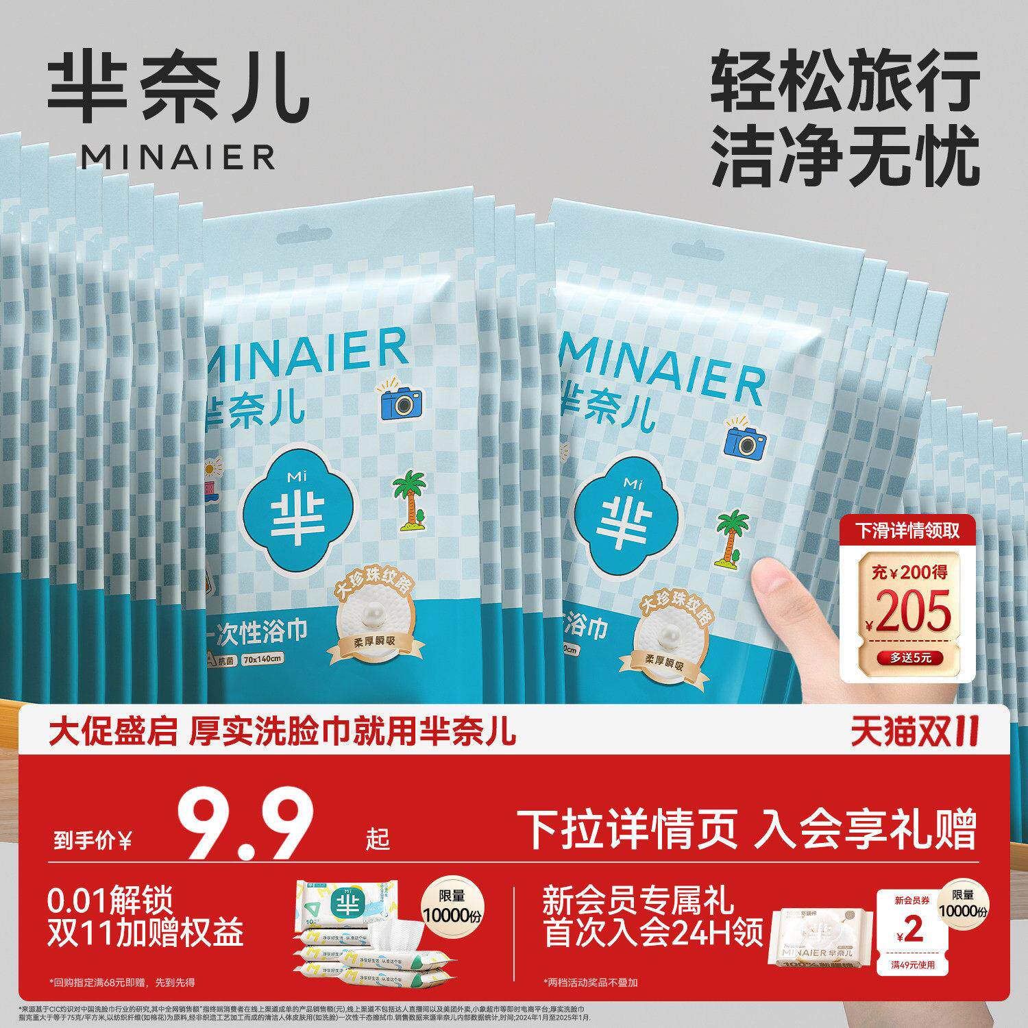 芈奈儿一次性浴巾毛巾旅