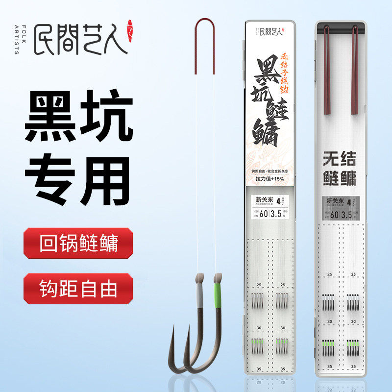 民间艺人鲢鳙无结子线双钩黑坑专用新关东正品大物青草鱼绑好鱼钩