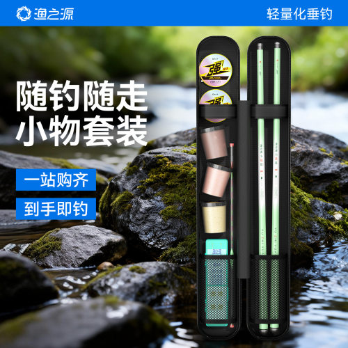 渔之源小蜻蜓溪流竿短节鱼竿鲫鱼竿小物钓鱼竿迷你鱼竿高碳素鱼竿