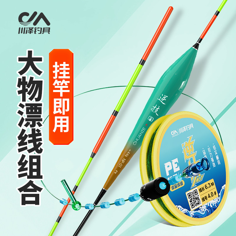 川泽NP鲢鳙大物鱼漂高灵敏加粗醒目草鳊翘纳米浮漂手竿远投专用浮