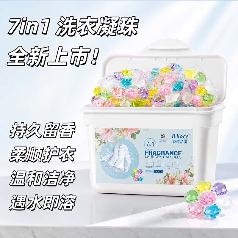灵乐熙七合一栀子花洗衣