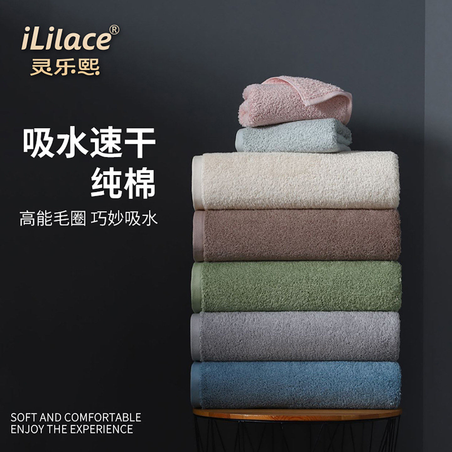 灵乐熙毛巾方巾浴巾纯棉