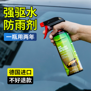 MikeHam防雨剂汽车挡风玻璃镀膜下雨天后视镜车窗防雾剂喷剂神器