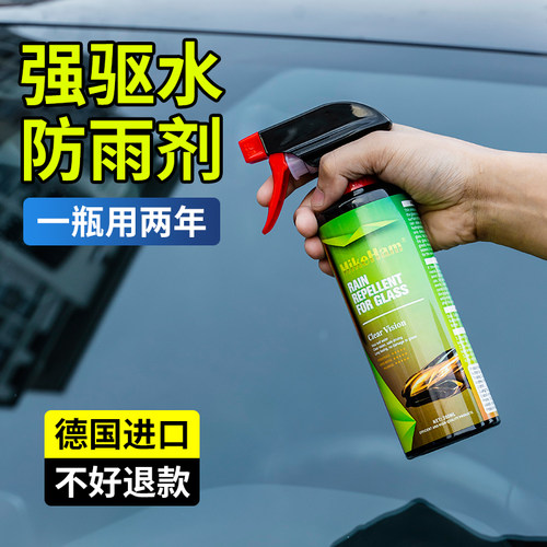 防雨剂防雾剂300ML滴水不沾