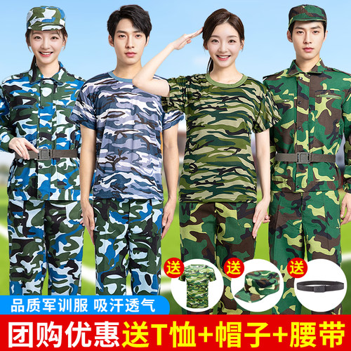 初高中军训服套装男迷彩服女学生
