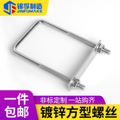 镀锌方形卡U型卡直角u型螺丝U型螺栓U形水管卡骑马卡扣卡抱箍 包邮