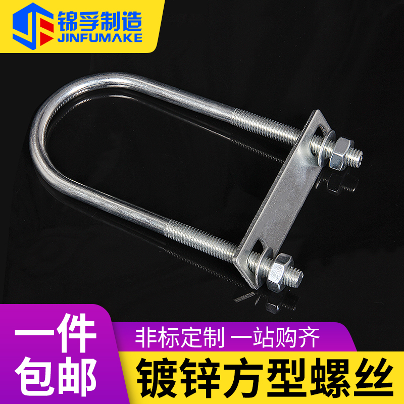 镀锌u型螺丝卡箍水管固定卡包邮