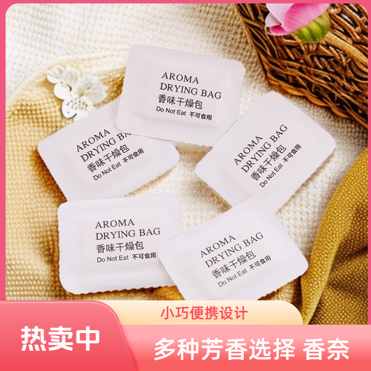 鞋店香薰麒弋中国圆角香片
