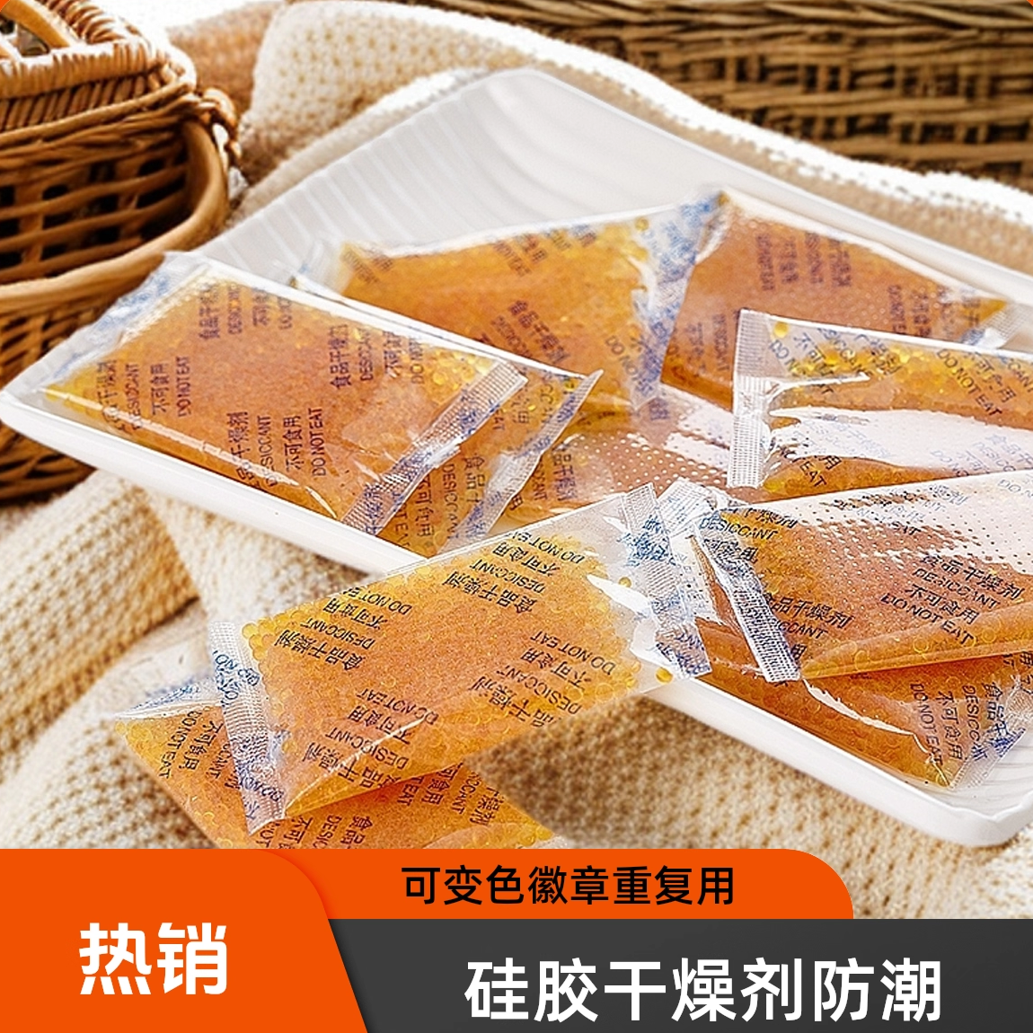 干将10克干燥剂茶叶30包药包材证