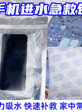 100克防潮珠硅胶颗粒高效干燥剂
