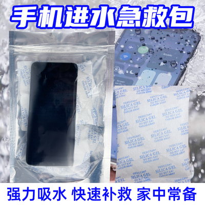 100克防潮珠硅胶颗粒高效干燥剂