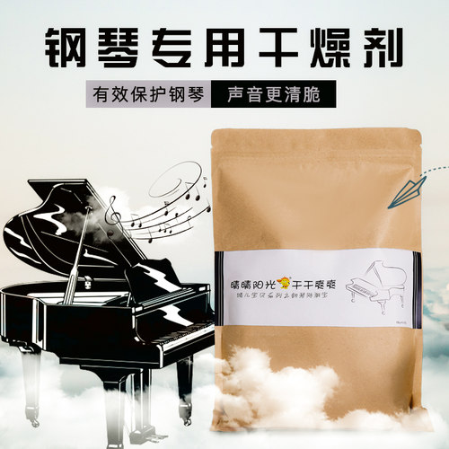 干将乐器专用多功能除湿相机神器