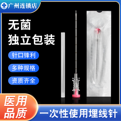 智象一次性使用埋线针带刻度无菌