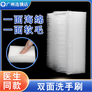 医用双面洗手刷手术室海绵软毛刷医生护士指甲缝清洁刷猫咪刷毛刷