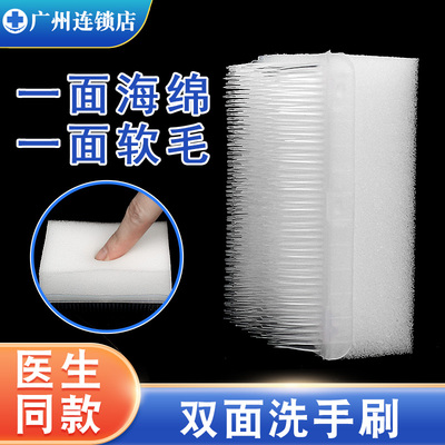 医用双面洗手刷手术室海绵软毛刷医生护士指甲缝清洁刷猫咪刷毛刷