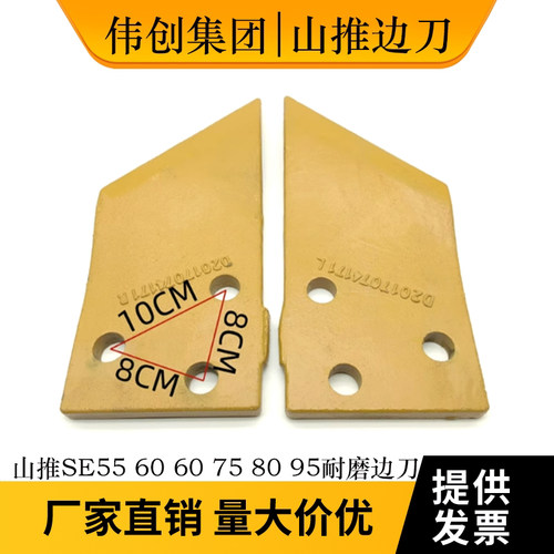 山推6075挖机边齿挖斗边刀配件