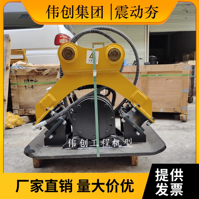 挖机震动夯挖掘机振动夯钩机液压平板夯实器地面压实打夯机松土夯