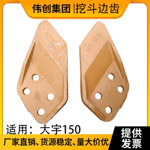 徐工三一大宇挖机115/135C/150/155挖斗边刀边齿刀脚板侧板齿螺丝