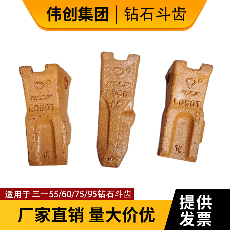 三一607595挖掘机钻石牌斗齿图片