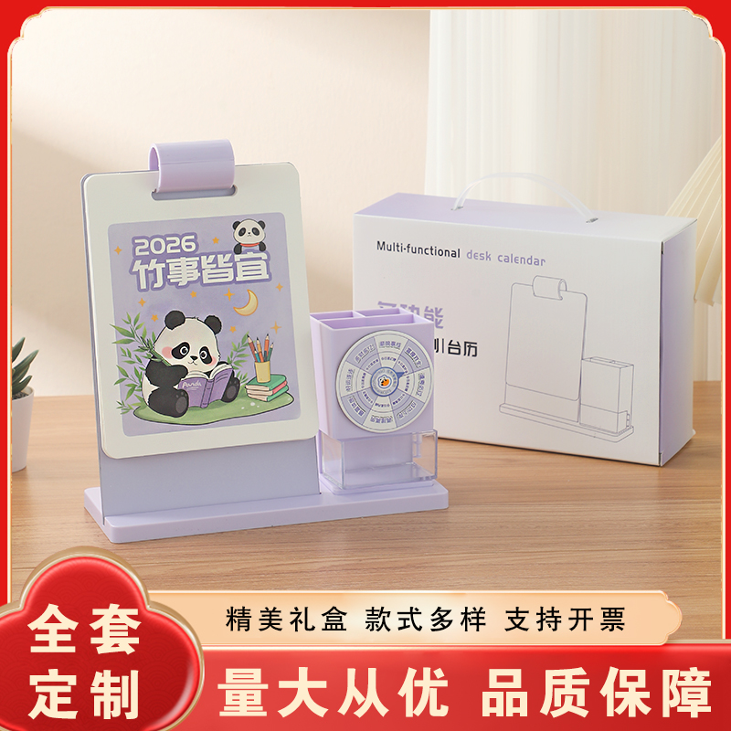 台历定制2026年马年创意桌面记事本办公简约小清新2025计划本式月历摆件公司订制LOGO笔筒日历定做