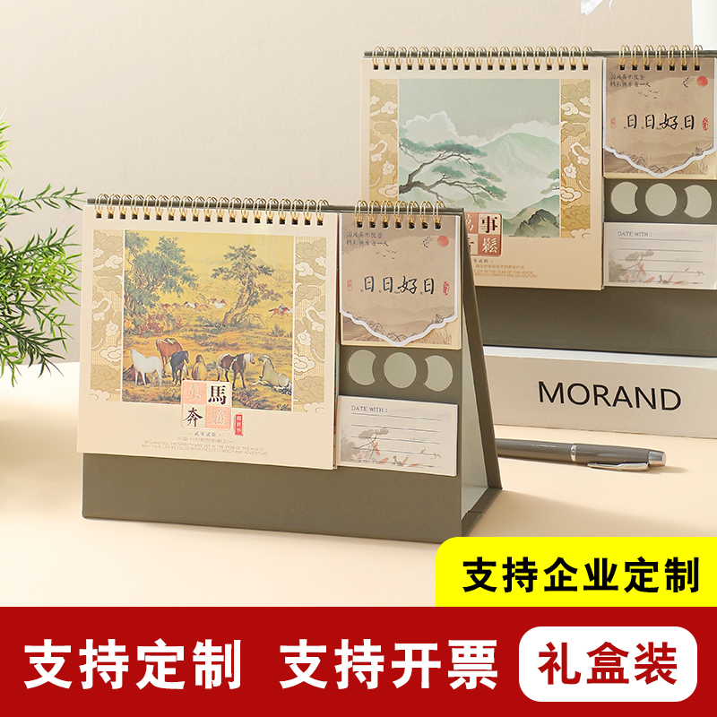 台历2026年新款日历桌面摆件马年2025高颜值翻页创意月历文艺活动计划本记事本办公室自律工作打卡小日历定制