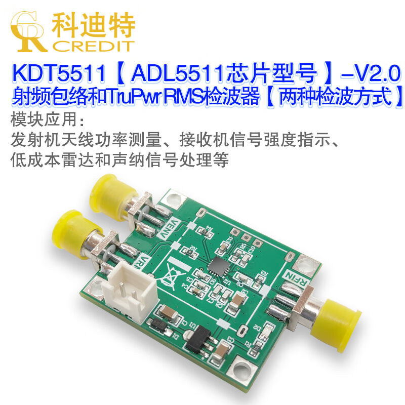 ADL5511射频包络检波器脉冲检波测量模块6Hz竞赛AM解调ADL5511模