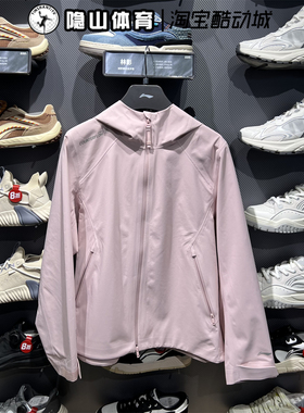 李宁女装2025新款运动跑步训练梭织连帽夹克外套冲锋衣AEMV040-5