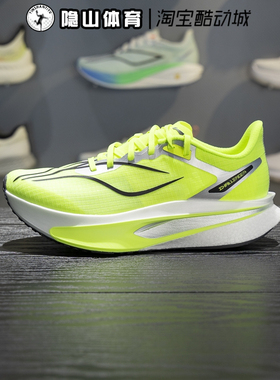 李宁男鞋2026春季新款飞电6C碳板回弹马拉松运动跑步鞋ARMW003-1