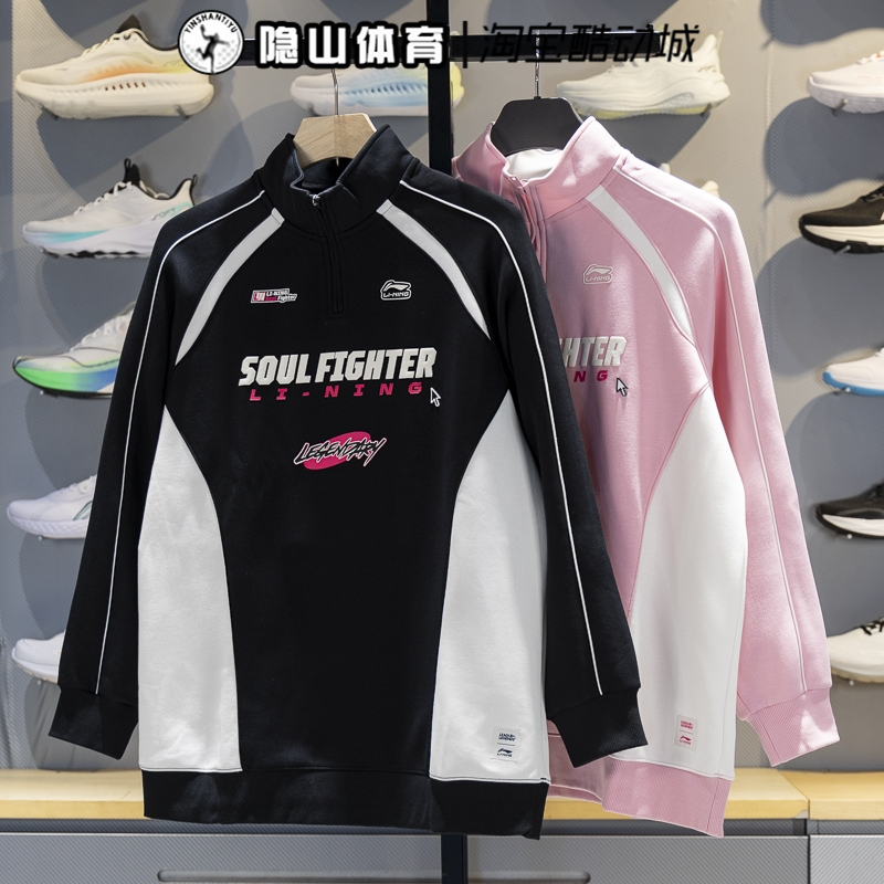 李宁女装2025新款运动休闲舒适百搭半拉链套头衫卫衣AWDV842-1