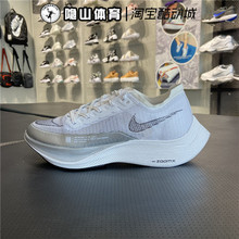 耐克男鞋ZOOMX VAPORFLY NEXT% 2碳板马拉松跑步鞋CU4111/FB1846