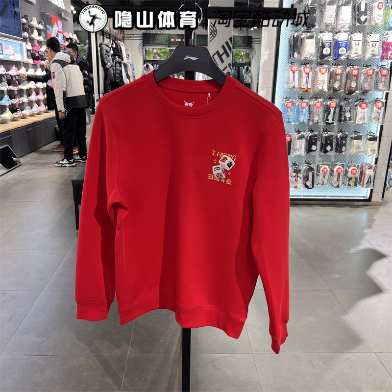 正品李宁男子冬季新款运动休闲保暖舒适连帽卫衣套头杉AWDV165-6