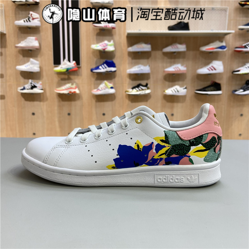 阿迪达斯三叶草女鞋史密斯花卉粉尾小白鞋板鞋fw2522 fx5653 5679