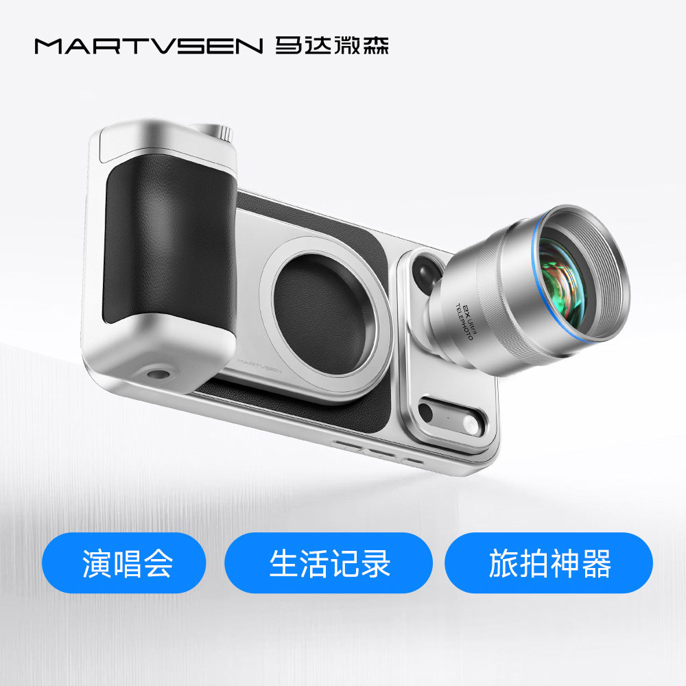 马达微森手机增距镜2X摄影套装图片