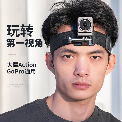 运动相机通用头带固定支架头戴式