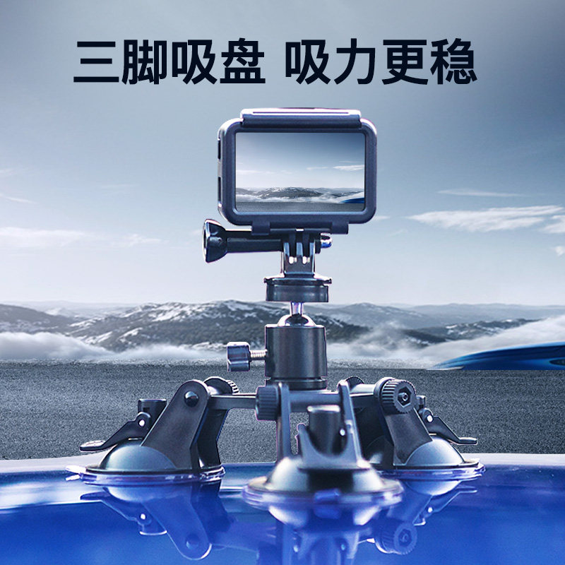 车载支架gopro价格 车载支架gopro图片 星期三