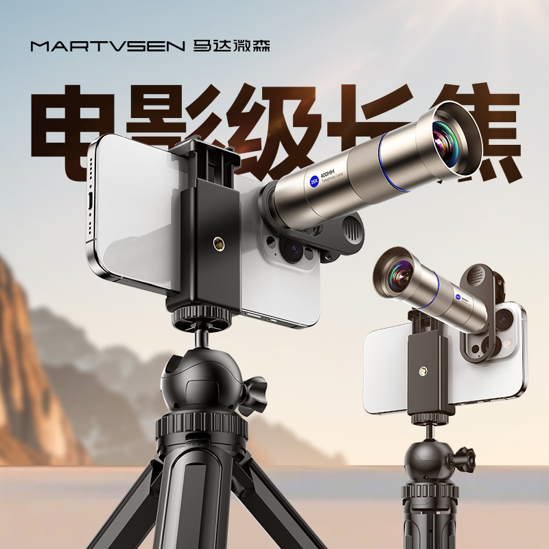 手机演唱会拍摄神器长焦镜头