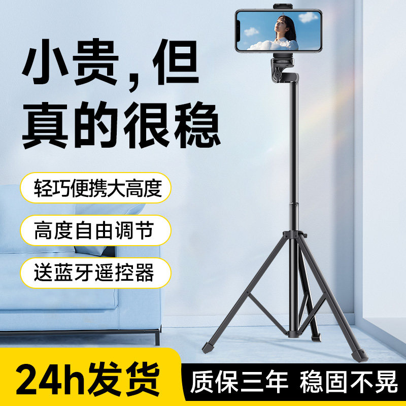 手机拍摄支架桌面直播专用三脚架支撑架万能通用拍照拍视频自拍架拍摄神器多功能俯拍落地伸缩铝合金支架怎么样,好用不?
