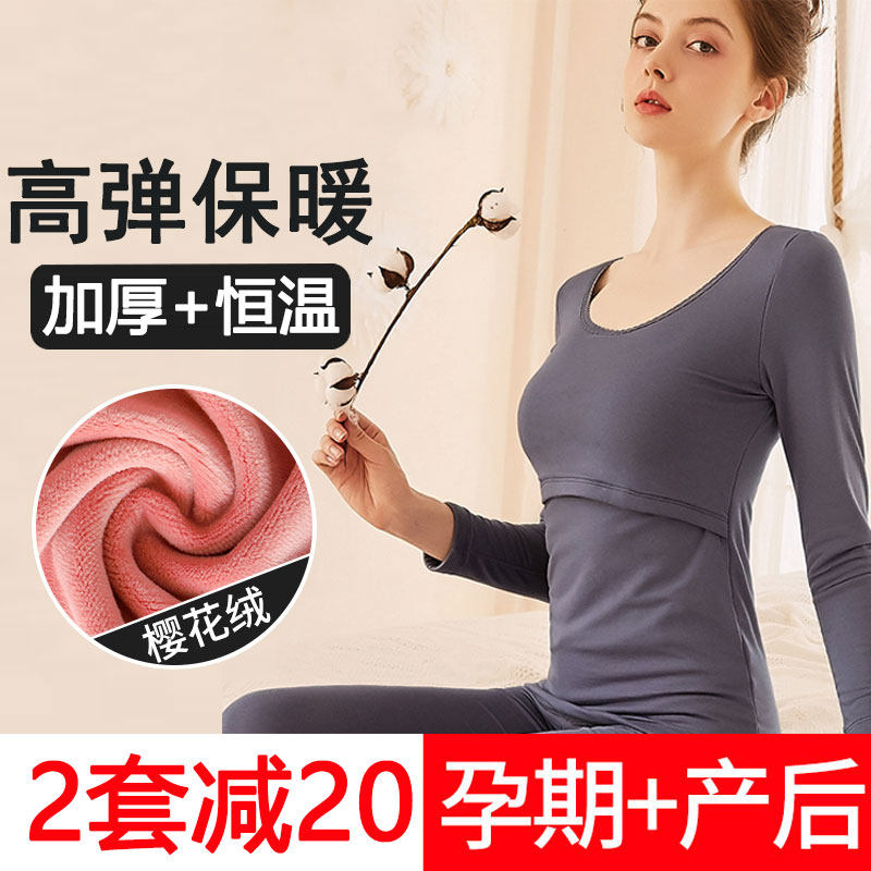 哺乳秋衣上衣秋冬保暖加厚莫代尔产后居家喂奶月子服孕妇秋裤套装