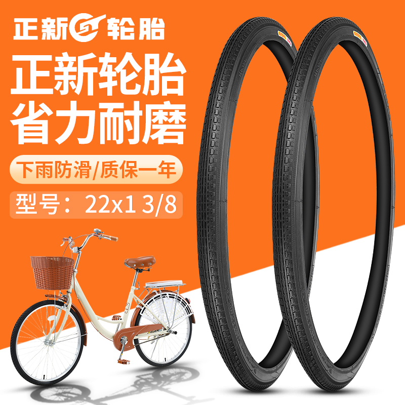 正新轮胎自行车胎耐磨耐用内外胎
