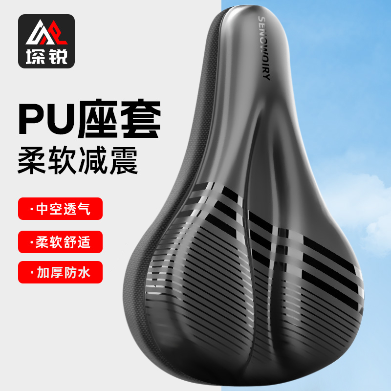 自行車坐墊套超軟硅膠防水PU座套