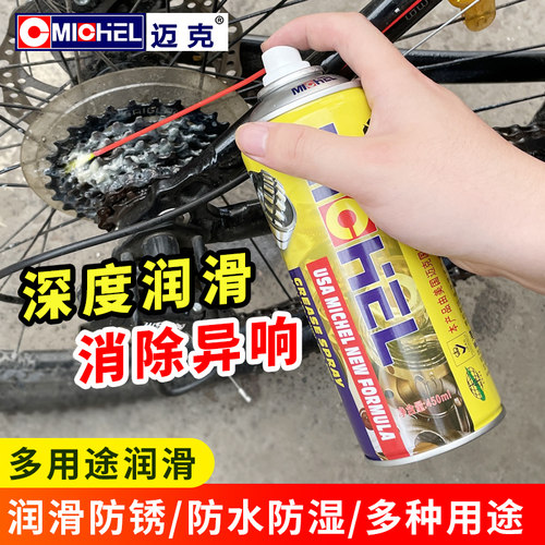 迈克黄油喷剂门窗机械轴承润滑油