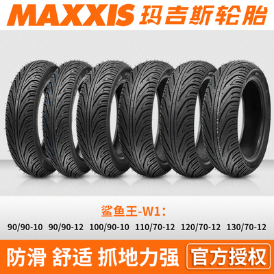 玛吉斯1009010半热熔防滑轮胎