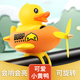 小黄鸭自行车铃铛电动车儿童车破风鸭装 饰摆件鸭子灯网红车载挂件