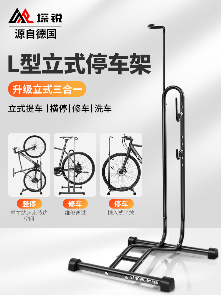 自行车停车架山地车支撑维修架公路单车L型展示架立式放车固定架