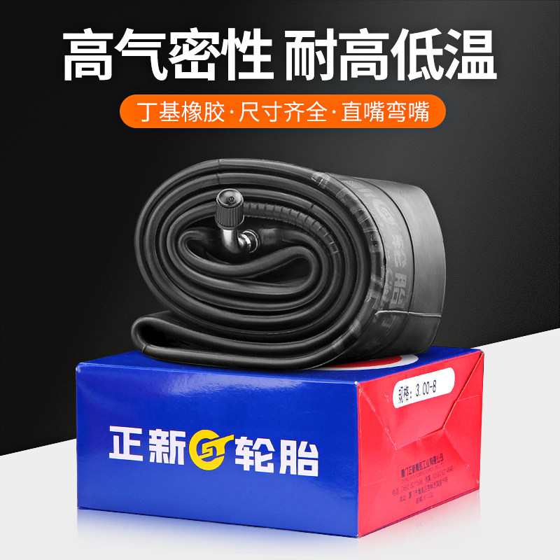 正新电动三轮车内胎 3.00/3.75/4.00/4.50/5.00-12-14 摩托车内胎