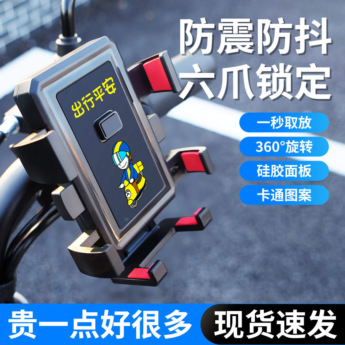 电动车手机架踏板电瓶摩托车手机导航支架自行车外卖骑手车载防震